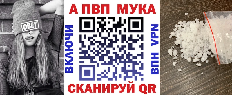 A-PVP крисы CK сайты даркнета Telegram Шацк