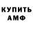 Амфетамин Premium Robo Mnemonic
