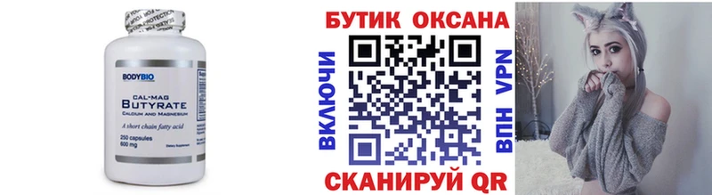БУТИРАТ оксибутират хочу наркоту Шацк