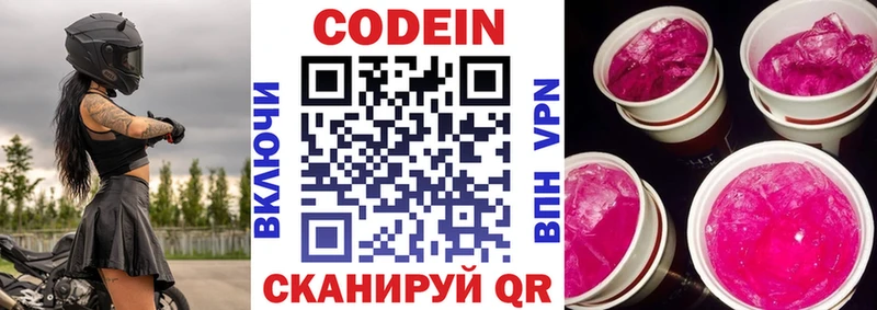 сайты даркнета Telegram  где купить наркоту  Шацк  Кодеин напиток Lean (лин) 