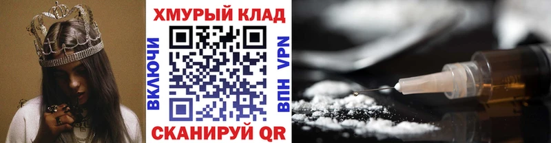 ГЕРОИН белый  Шацк 