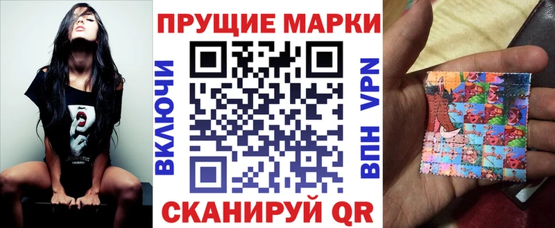 Наркотические марки 1500мкг Шацк